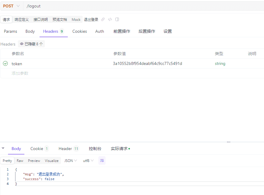 image-20240420194910959