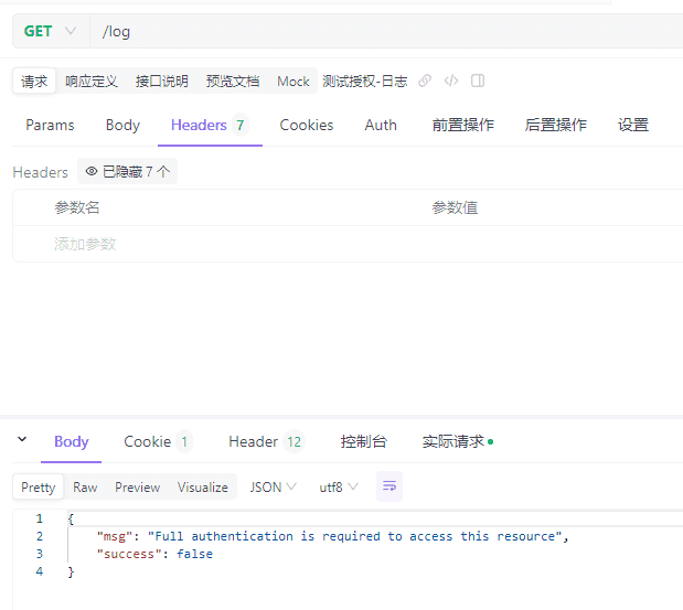 image-20240420195601993
