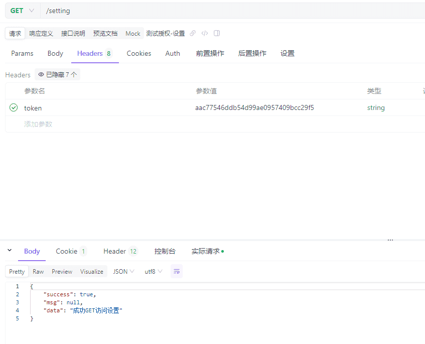 image-20240420203333305