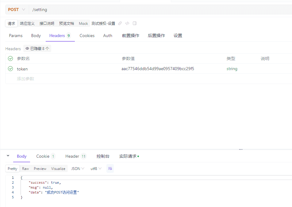 image-20240420203339109